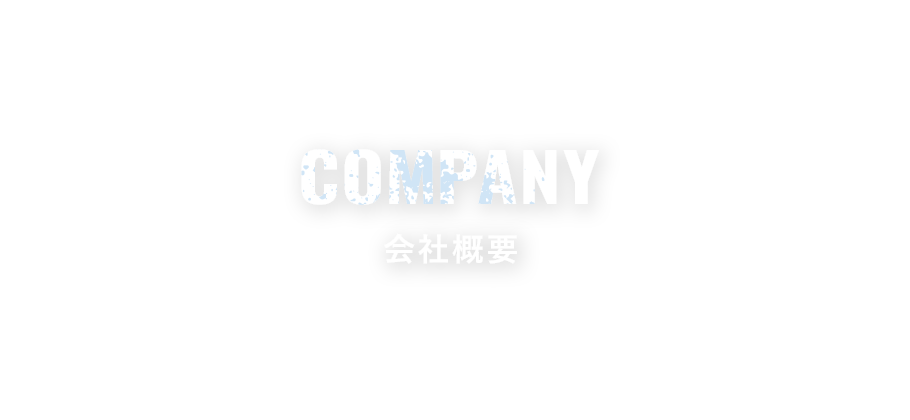 half_banner_company_ttl